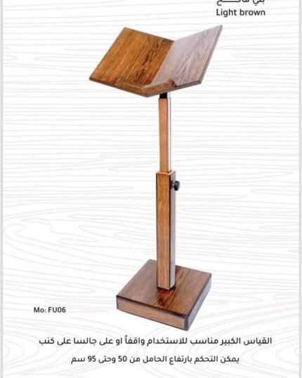 حامل الفرقان الخشبي